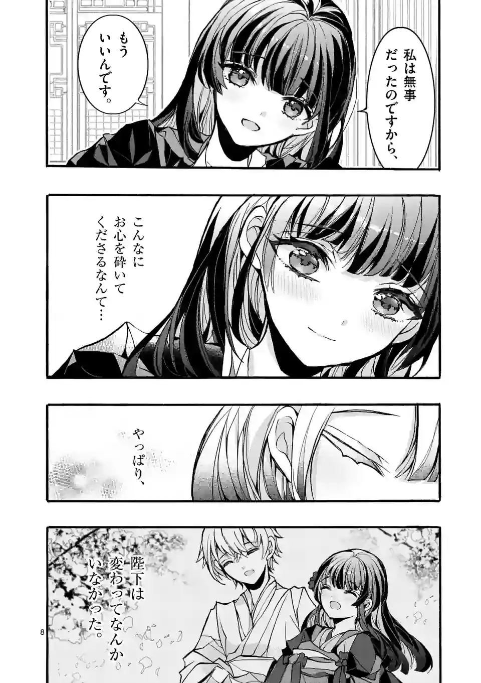 P8