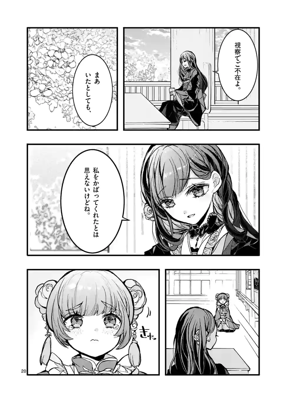 P21