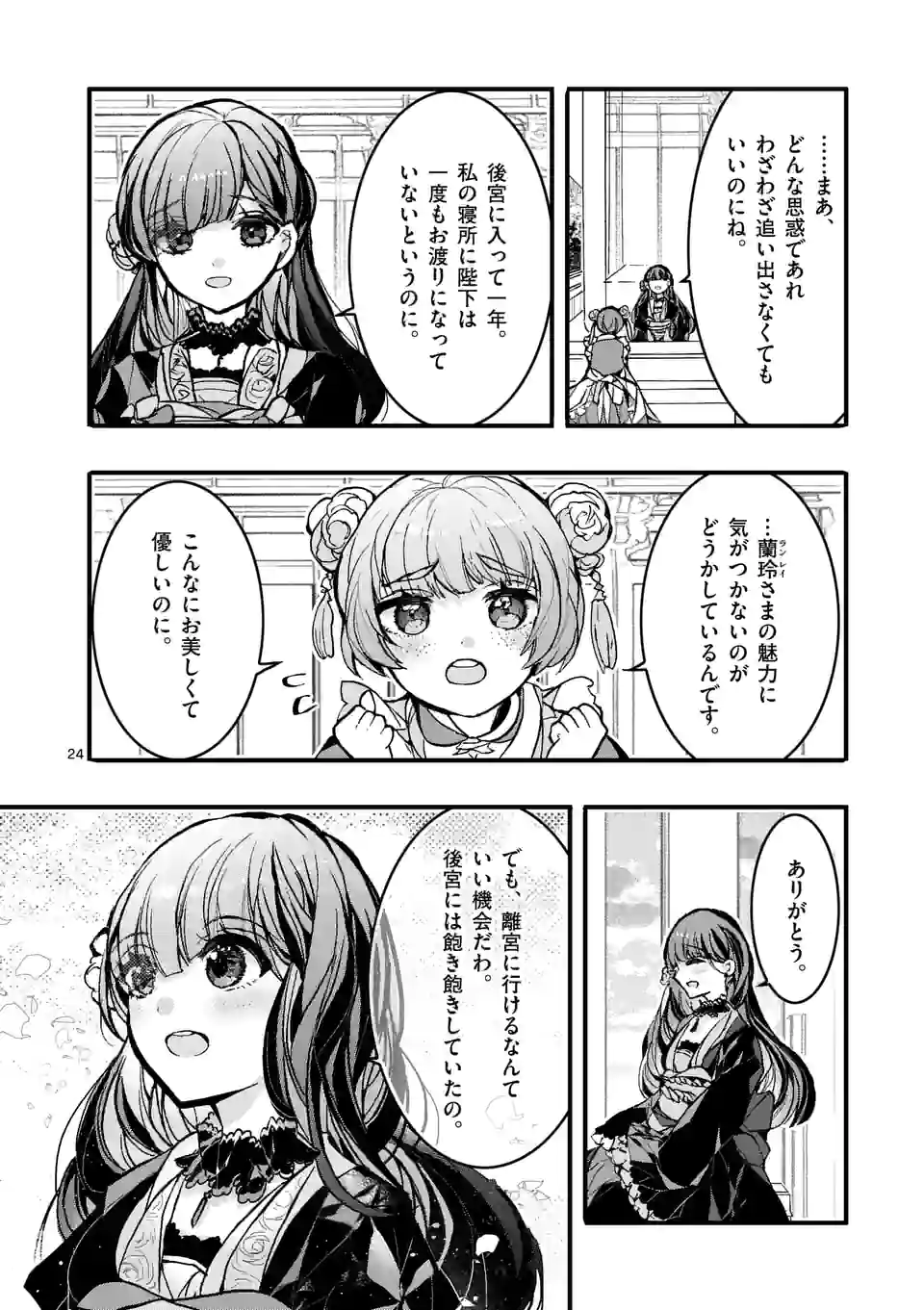 P25