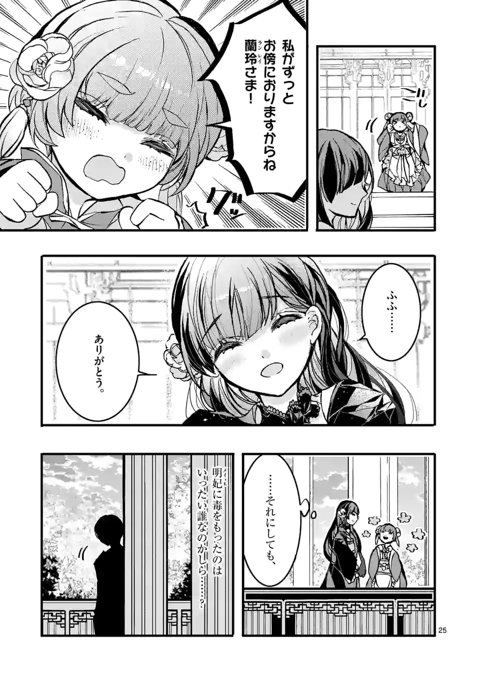 P26