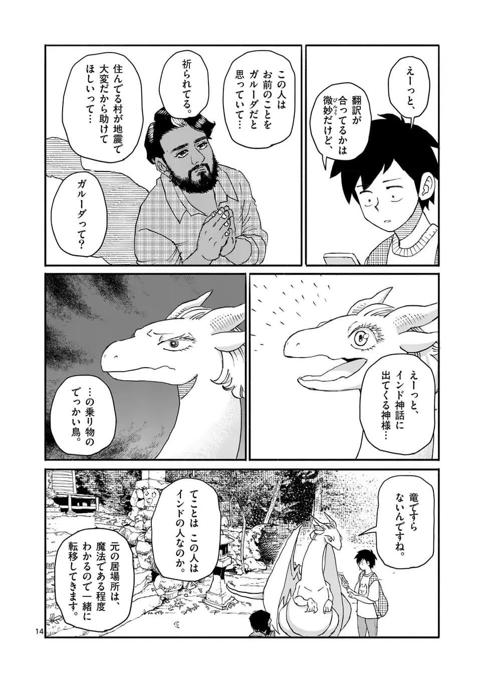 P14