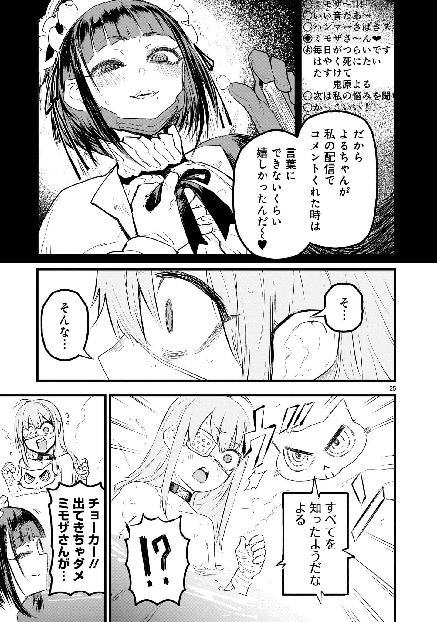 P25