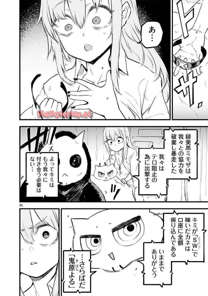 P20