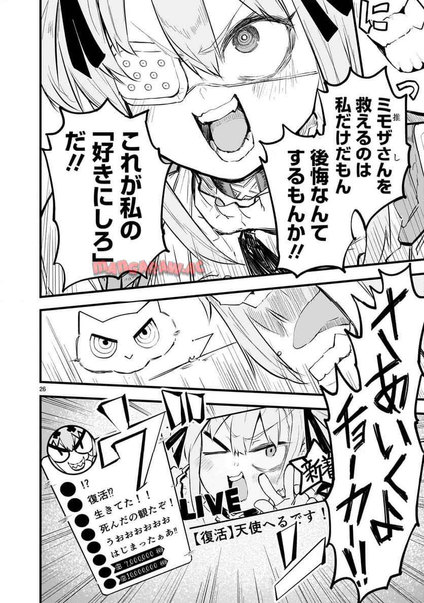 P26