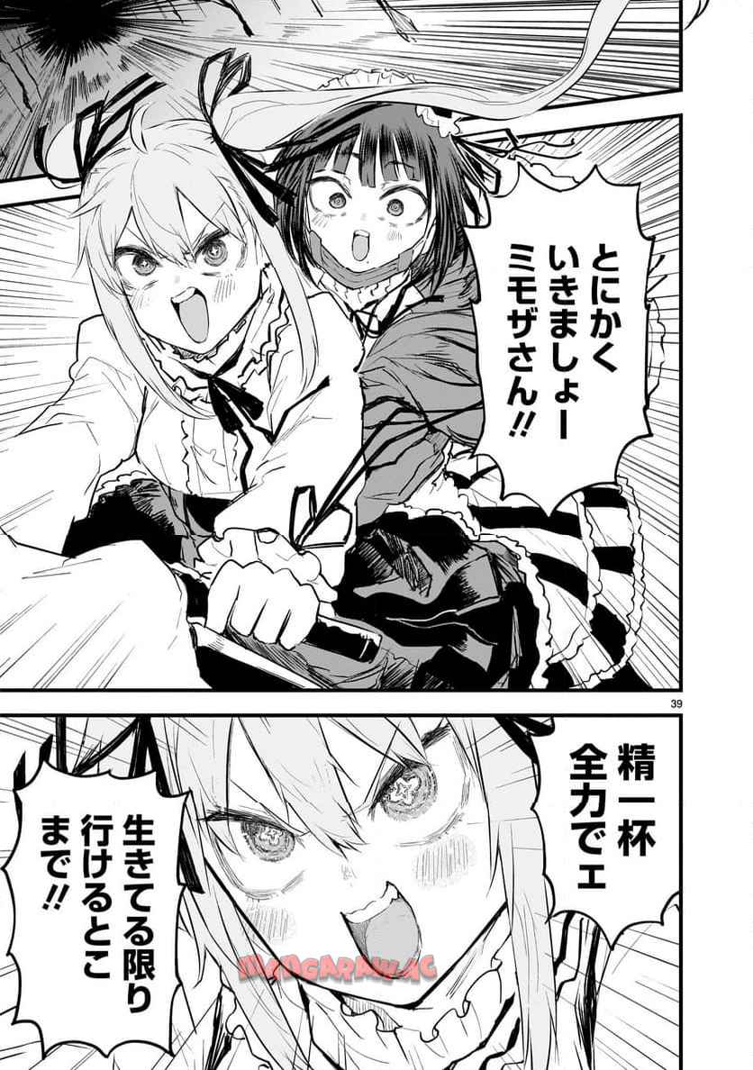 P39