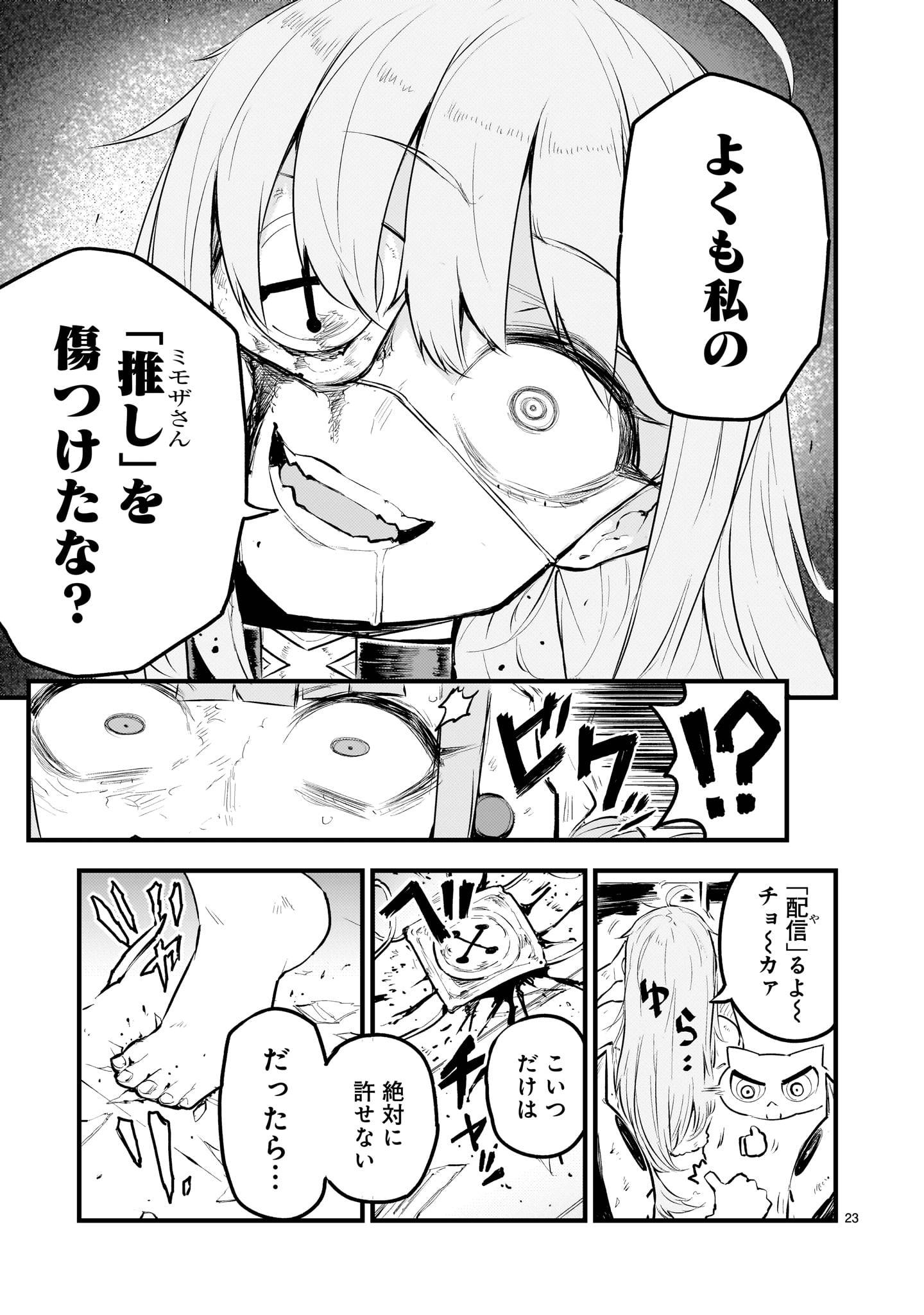 P23