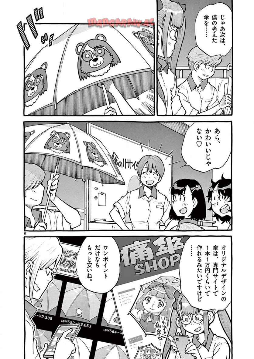 P5