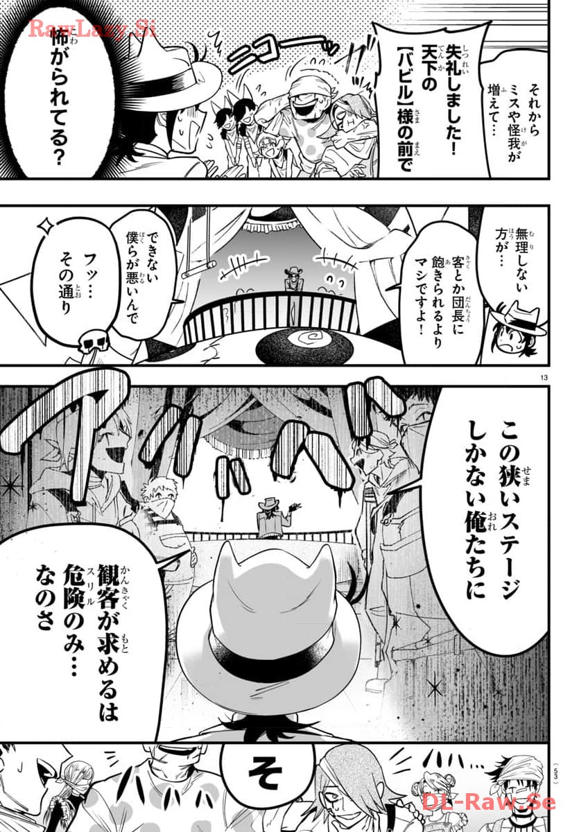 P14