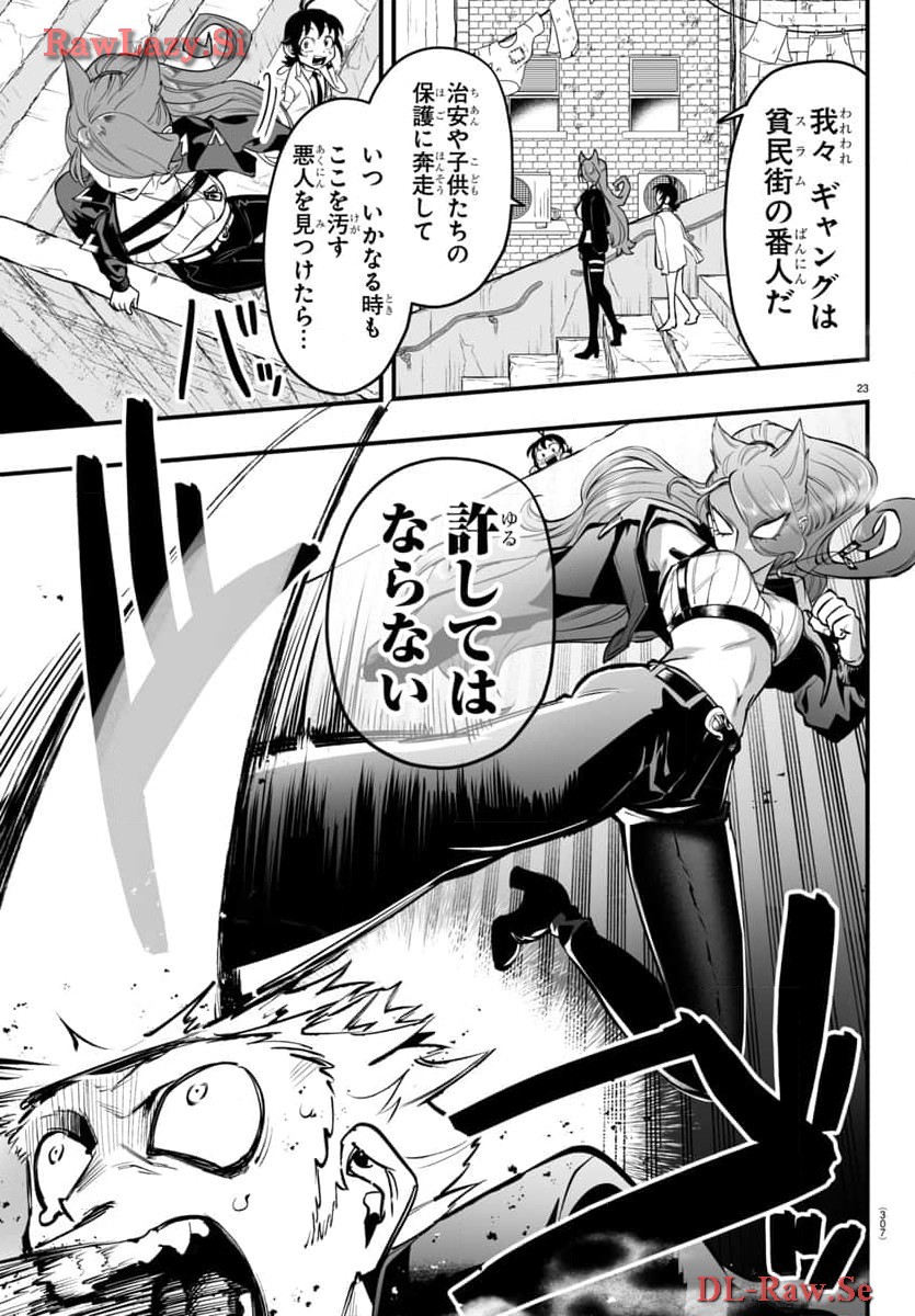 P23
