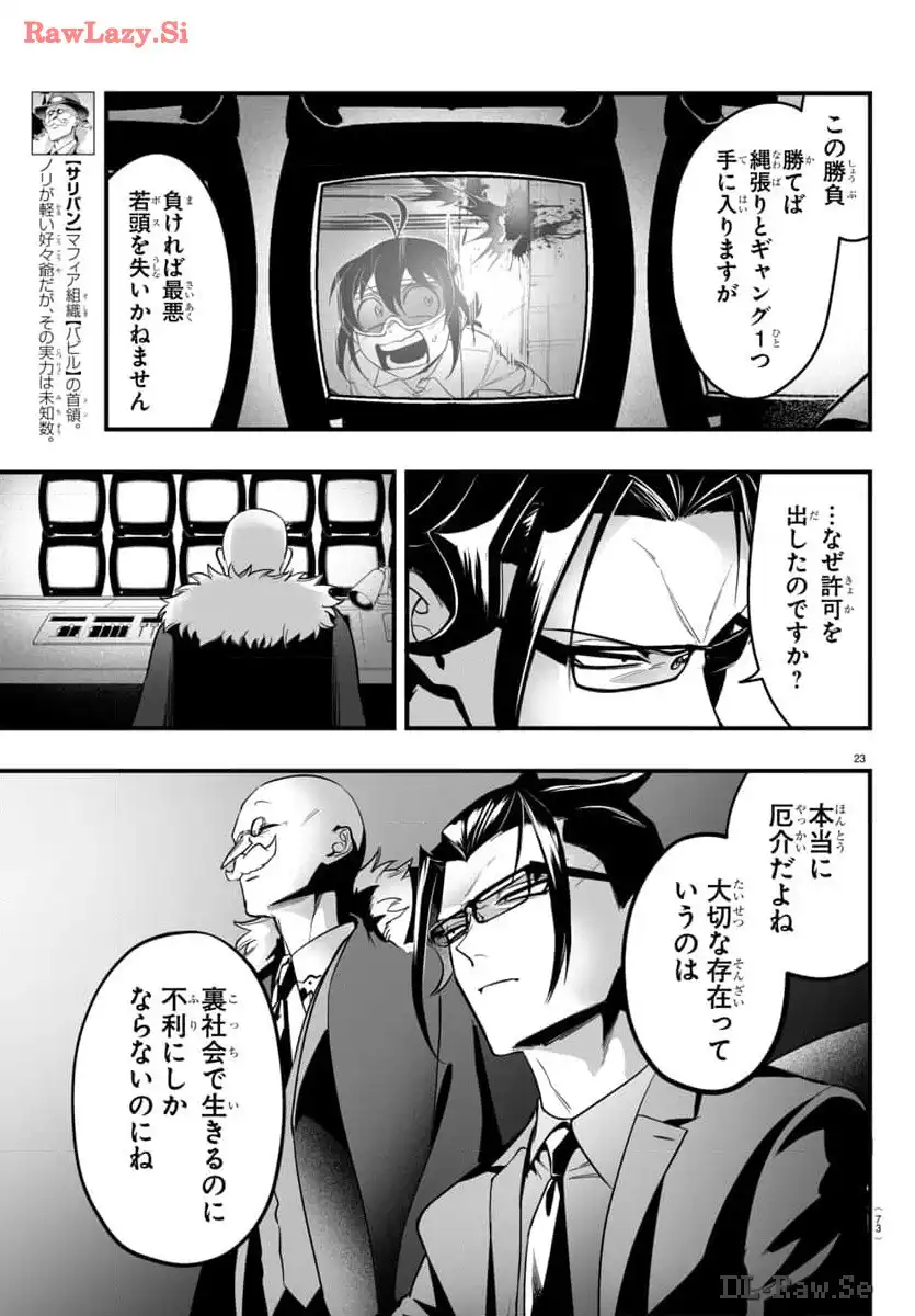 P23