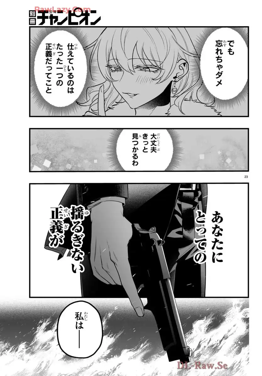 P23