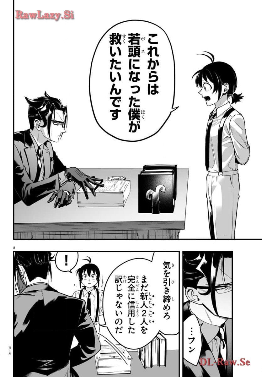 P8