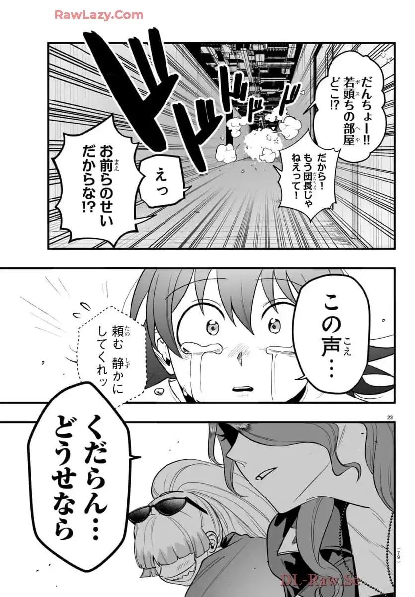 P23