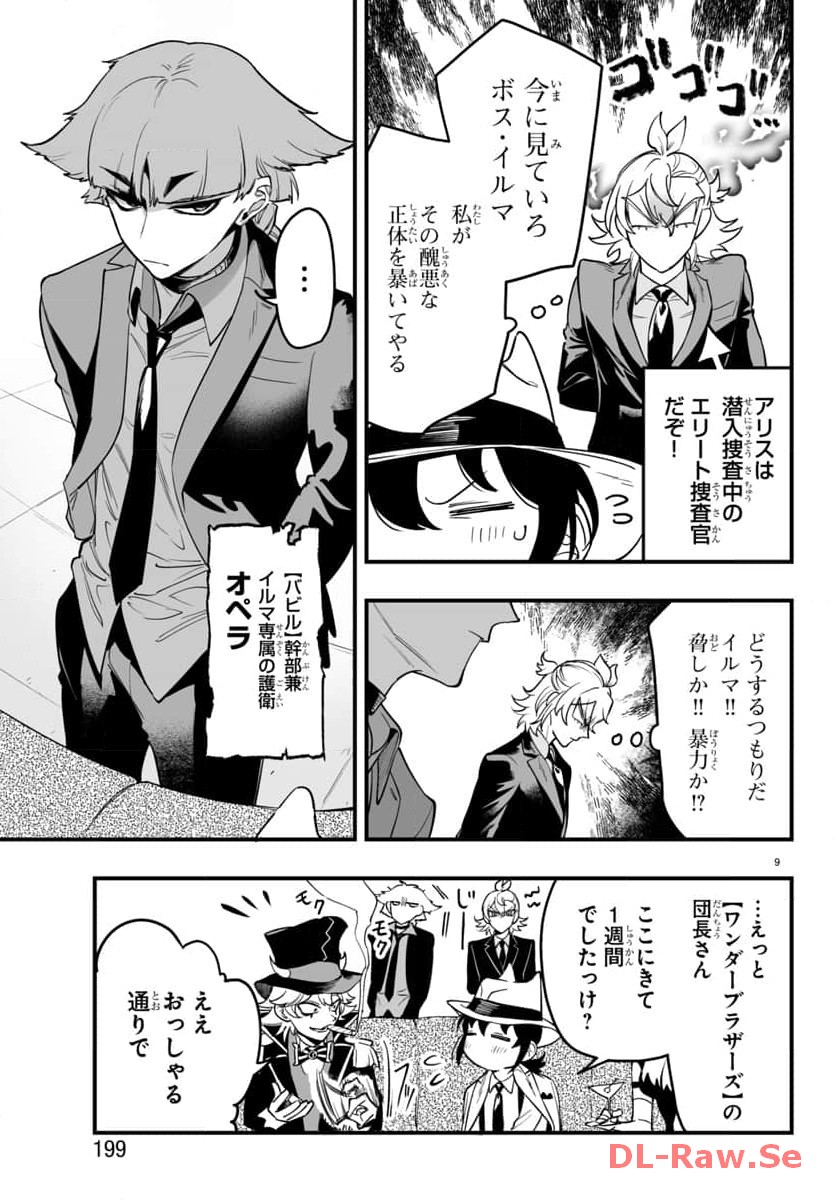 P9