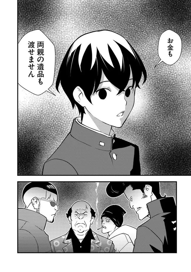 P38