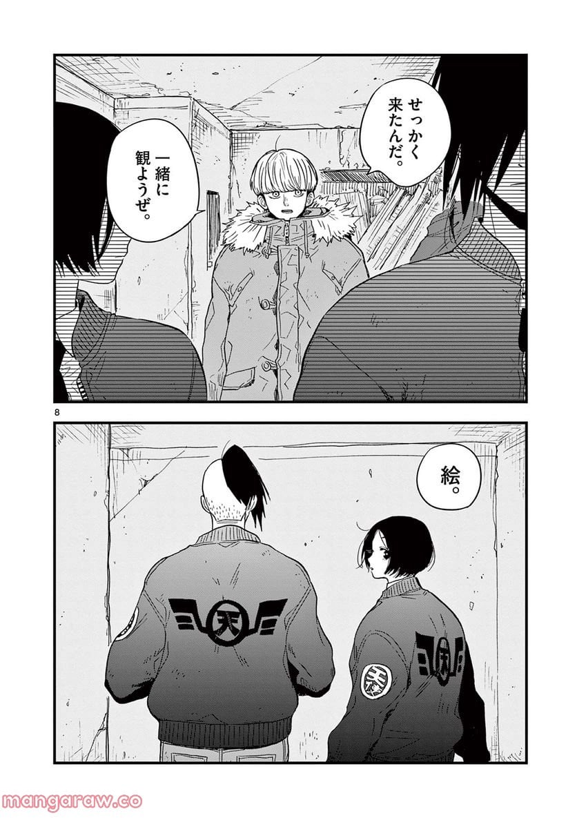 P8