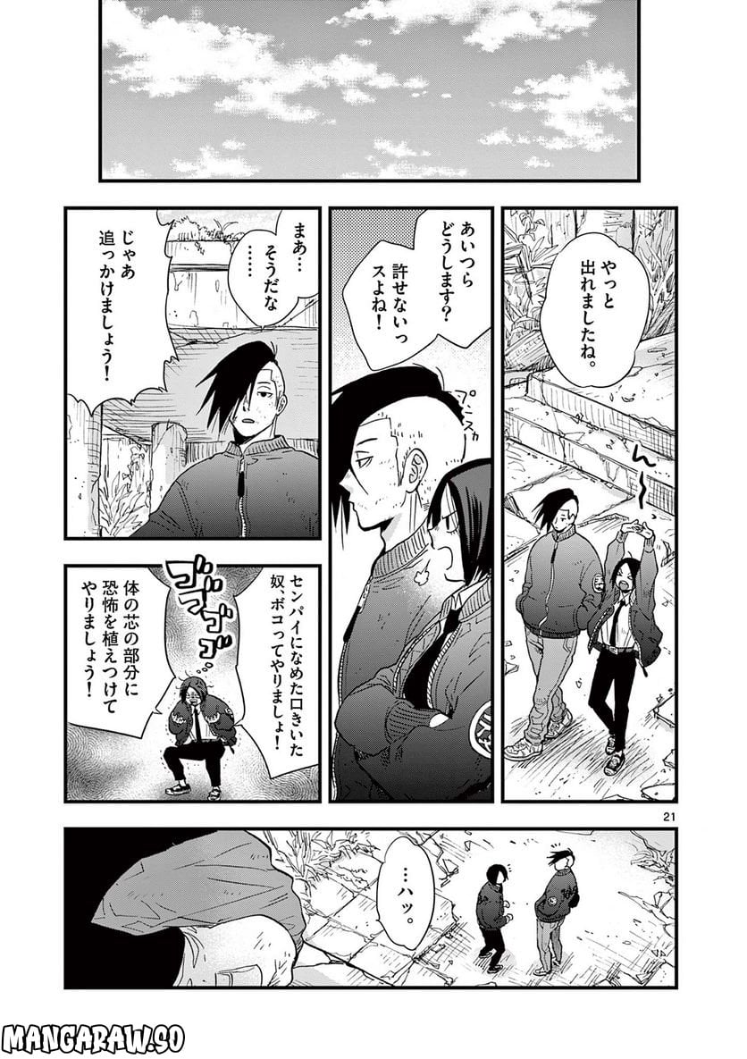 P21