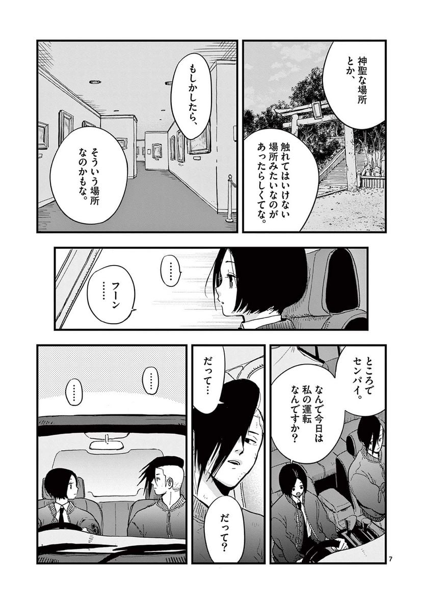 P7