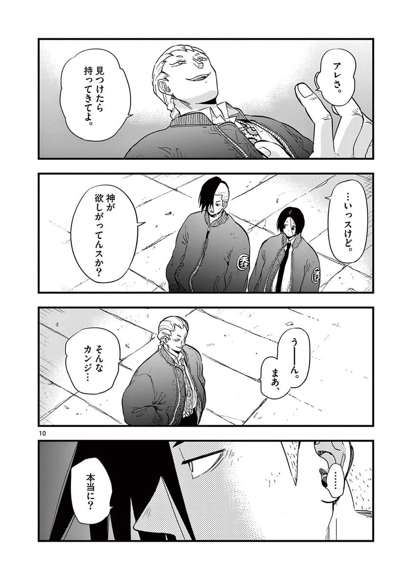 P10