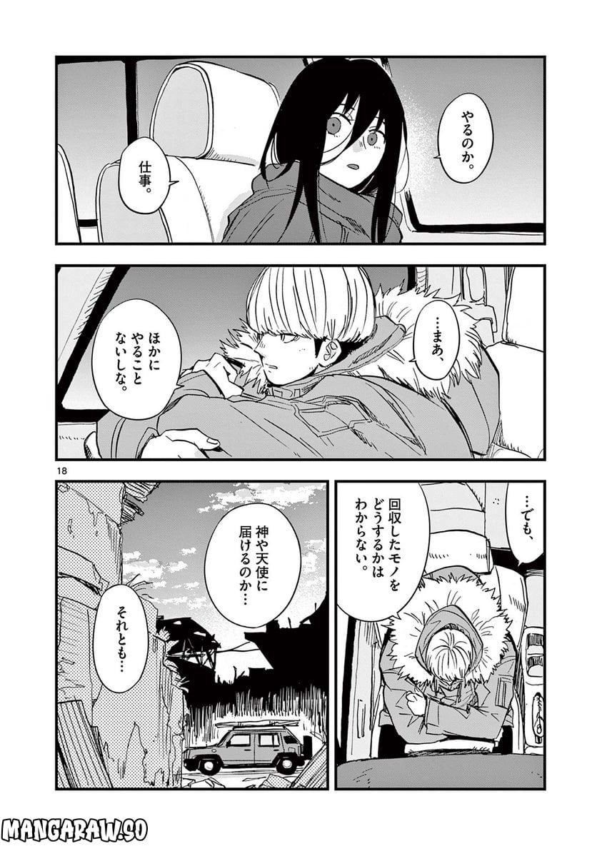 P18