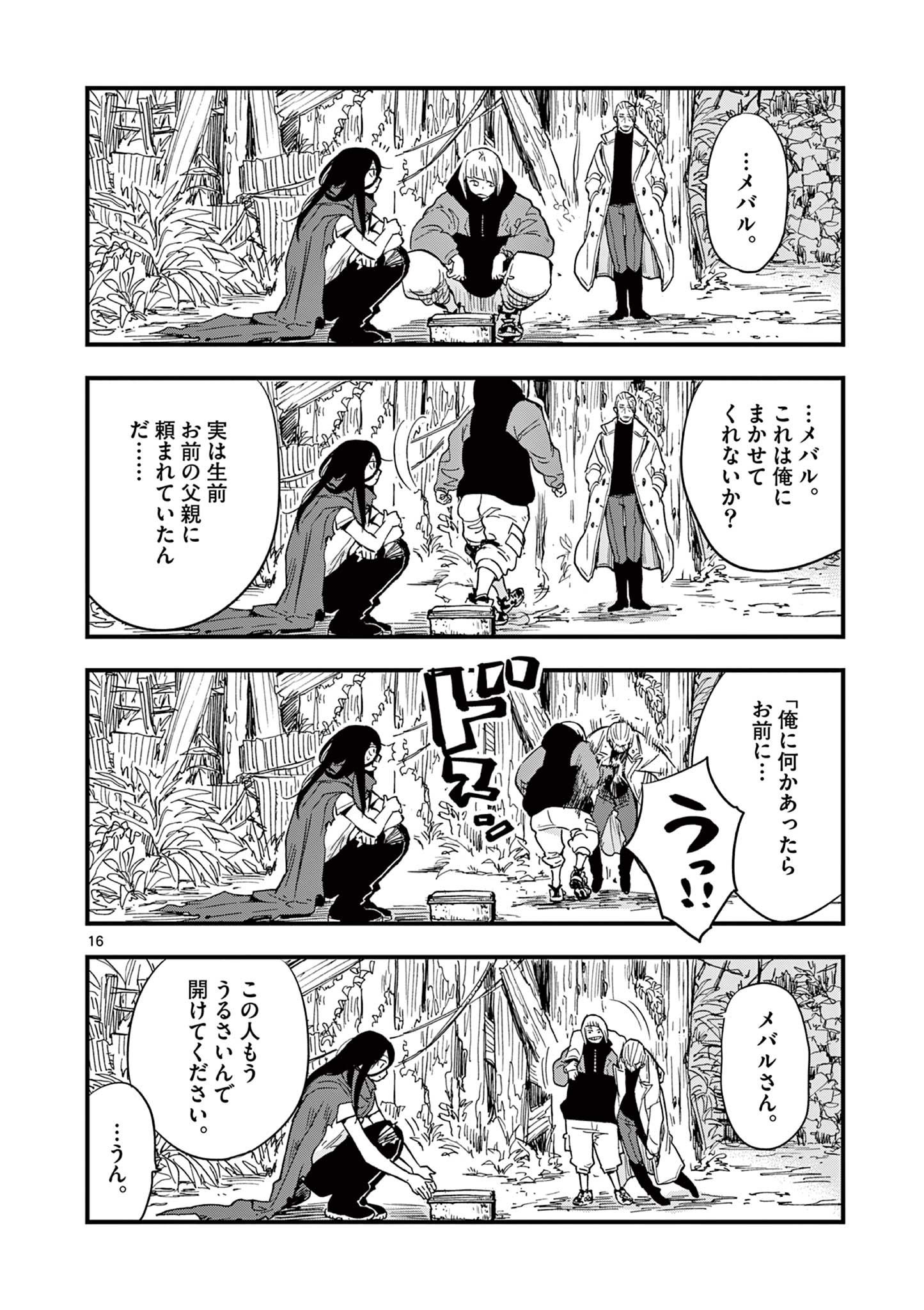 P16