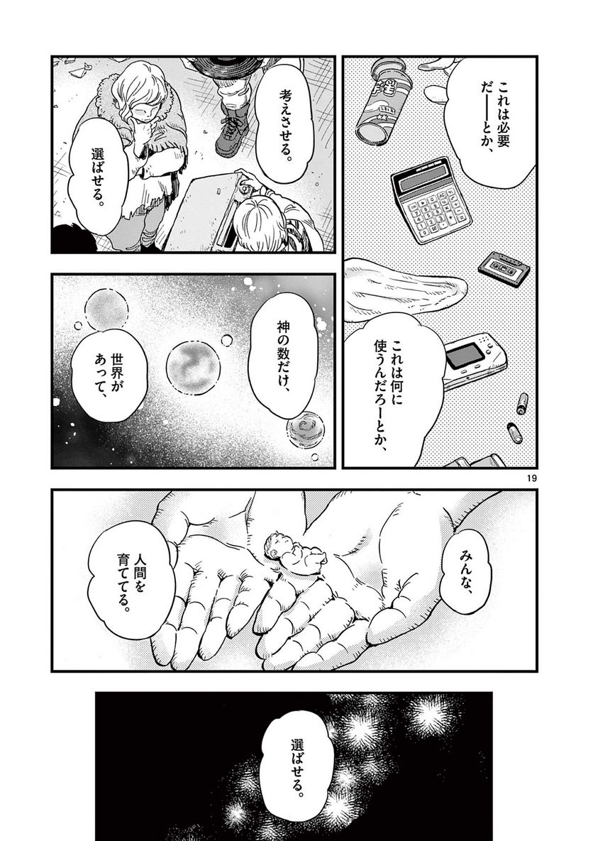 P19
