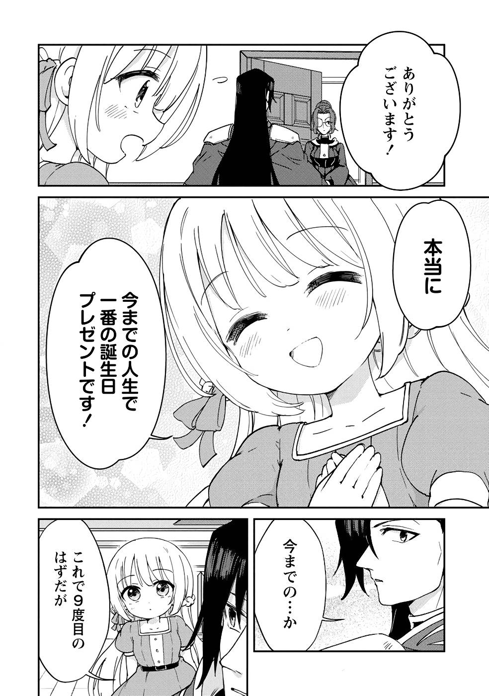 P25