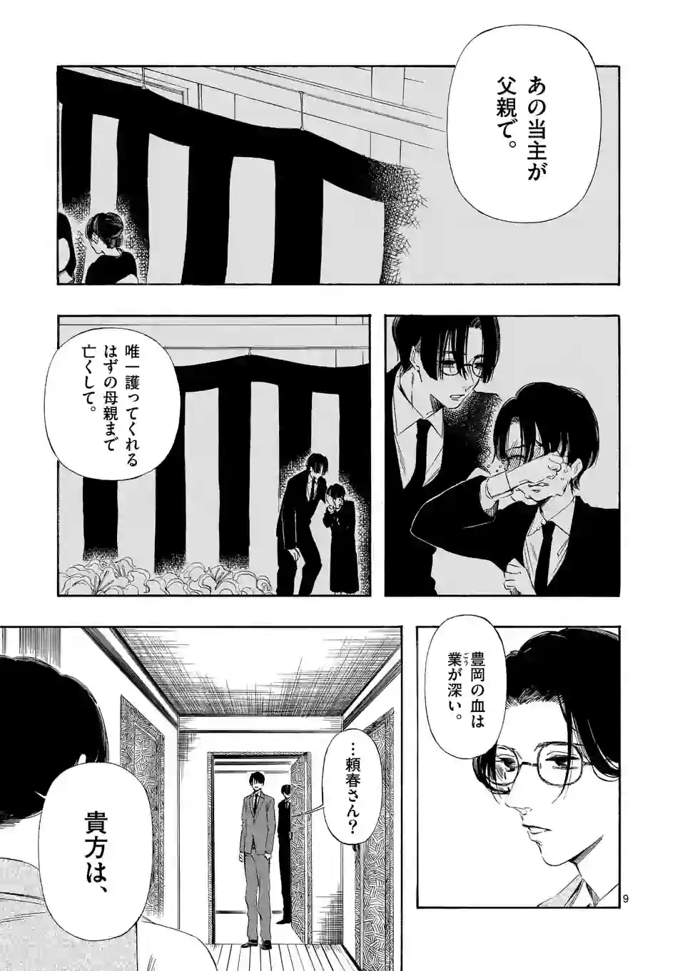 P9