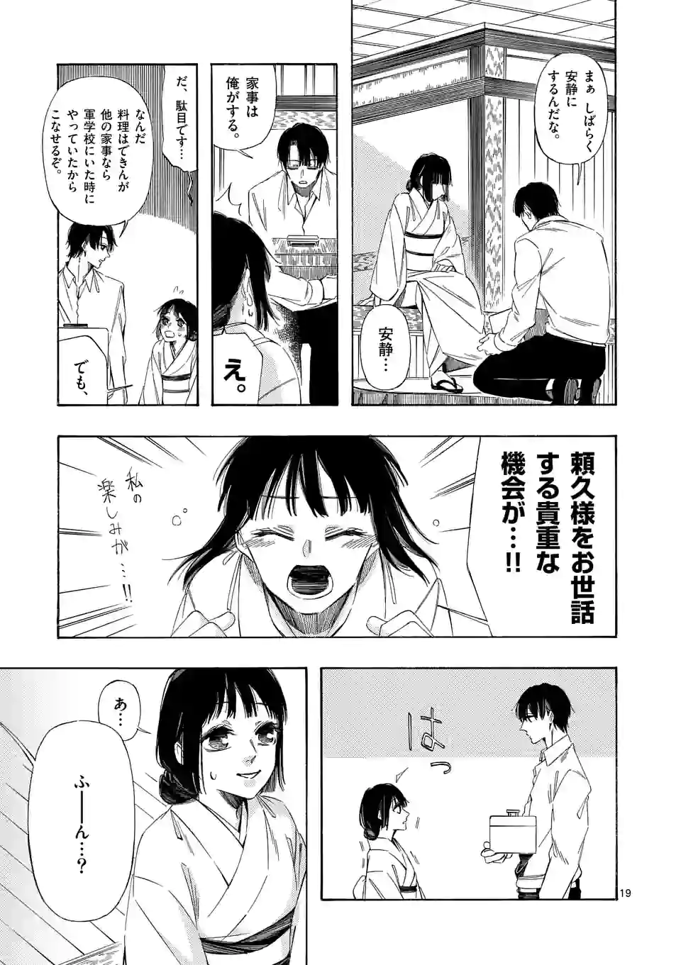 P19