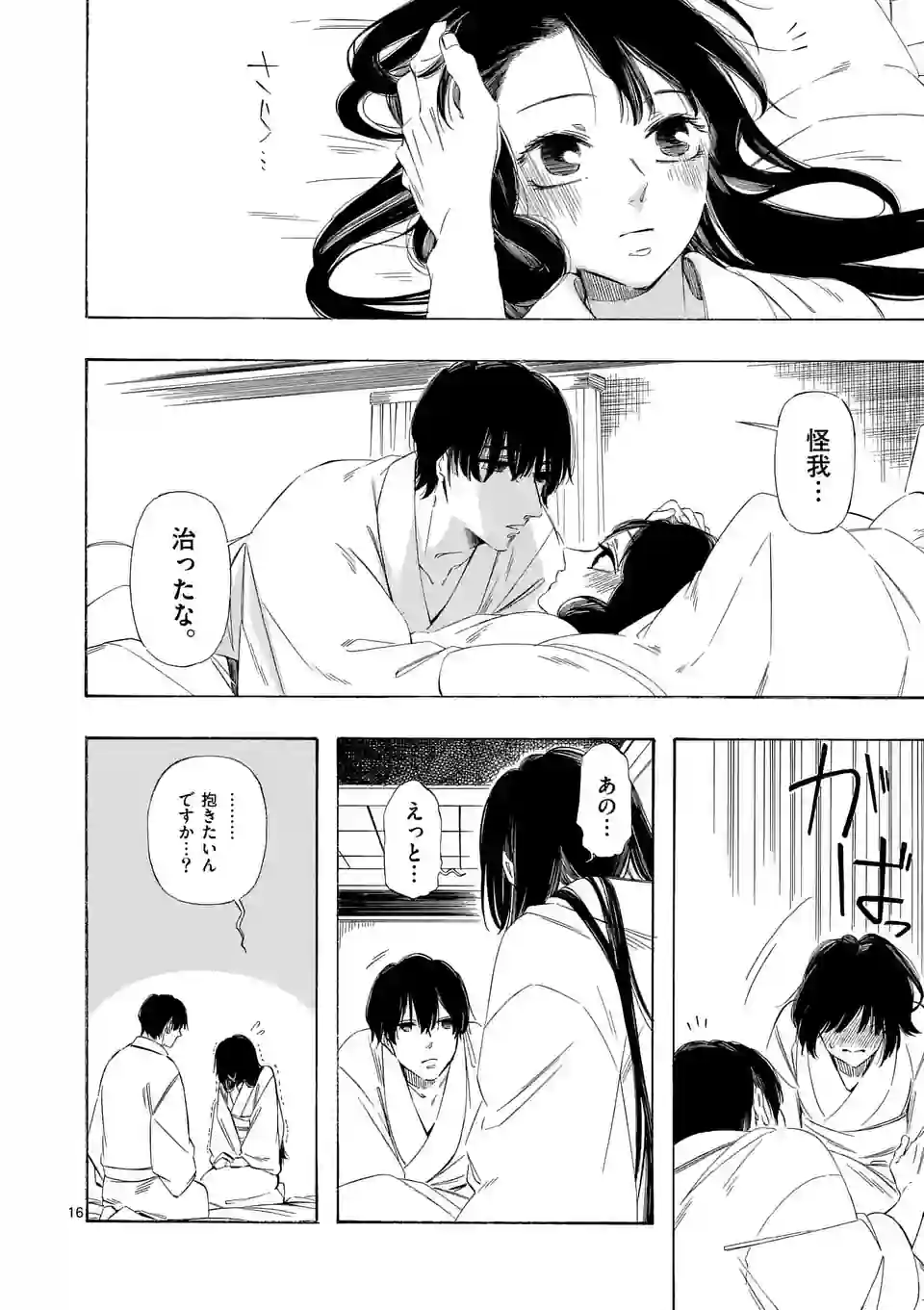 P16