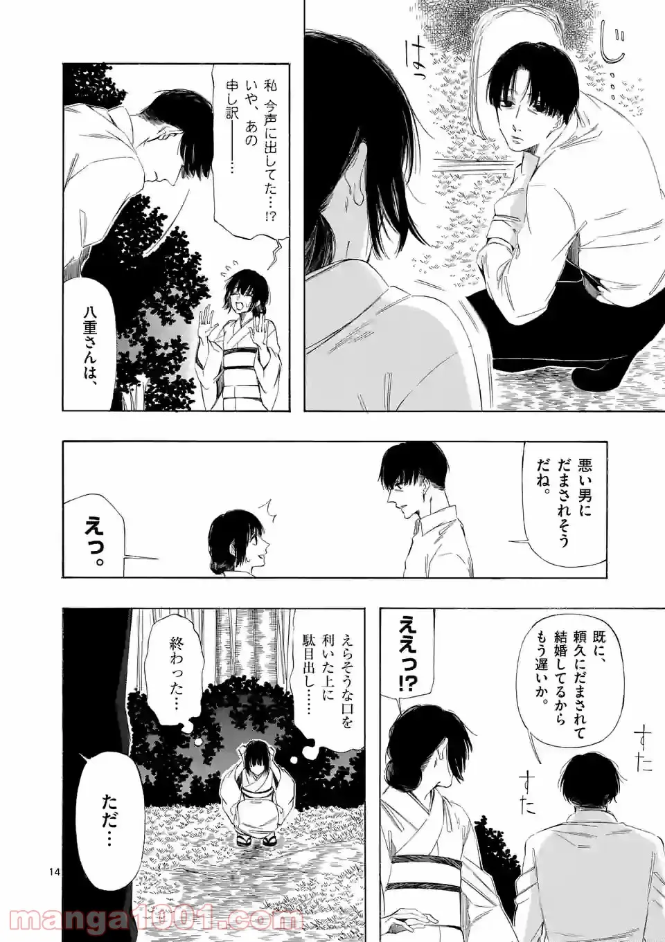P14