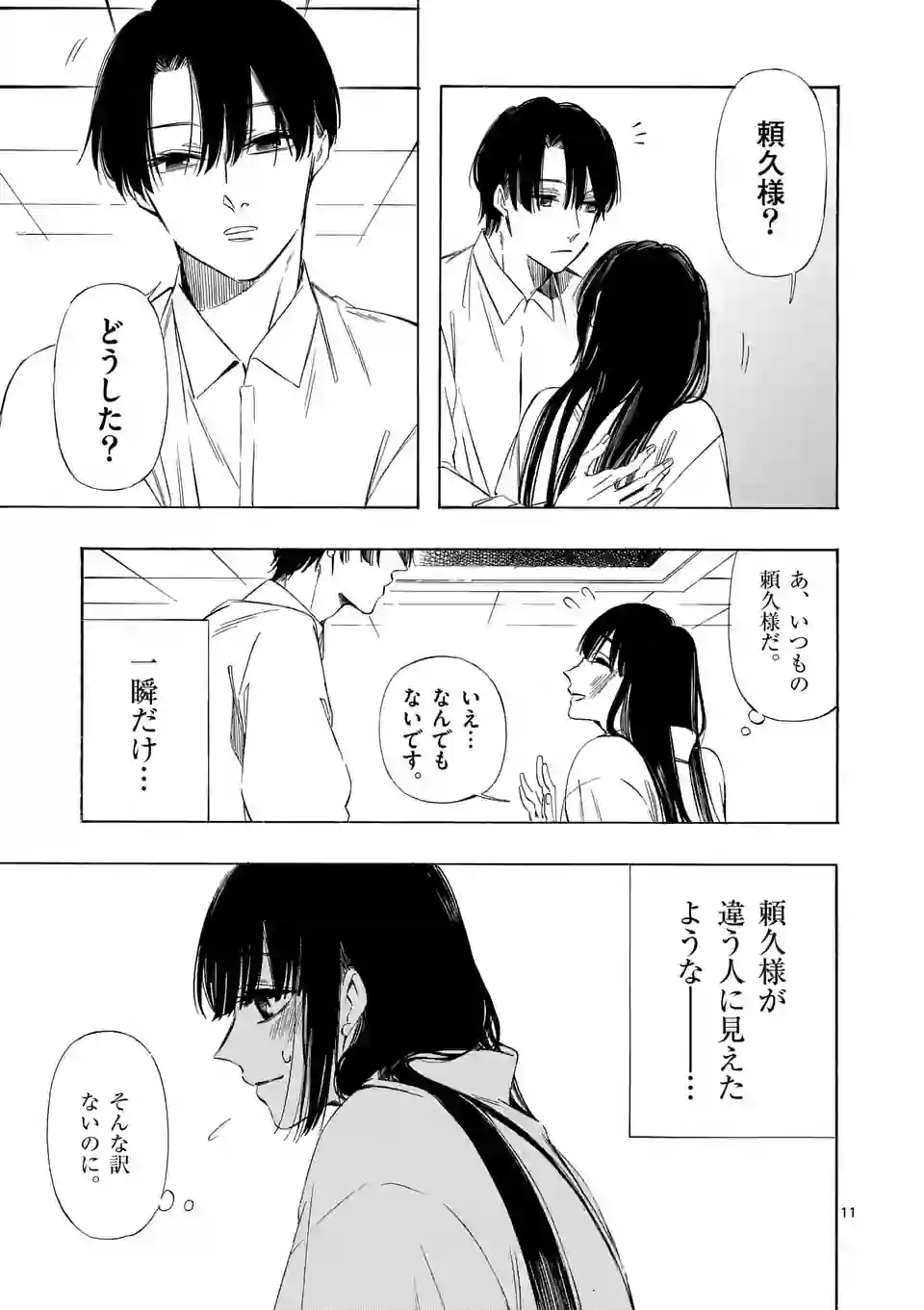 P11