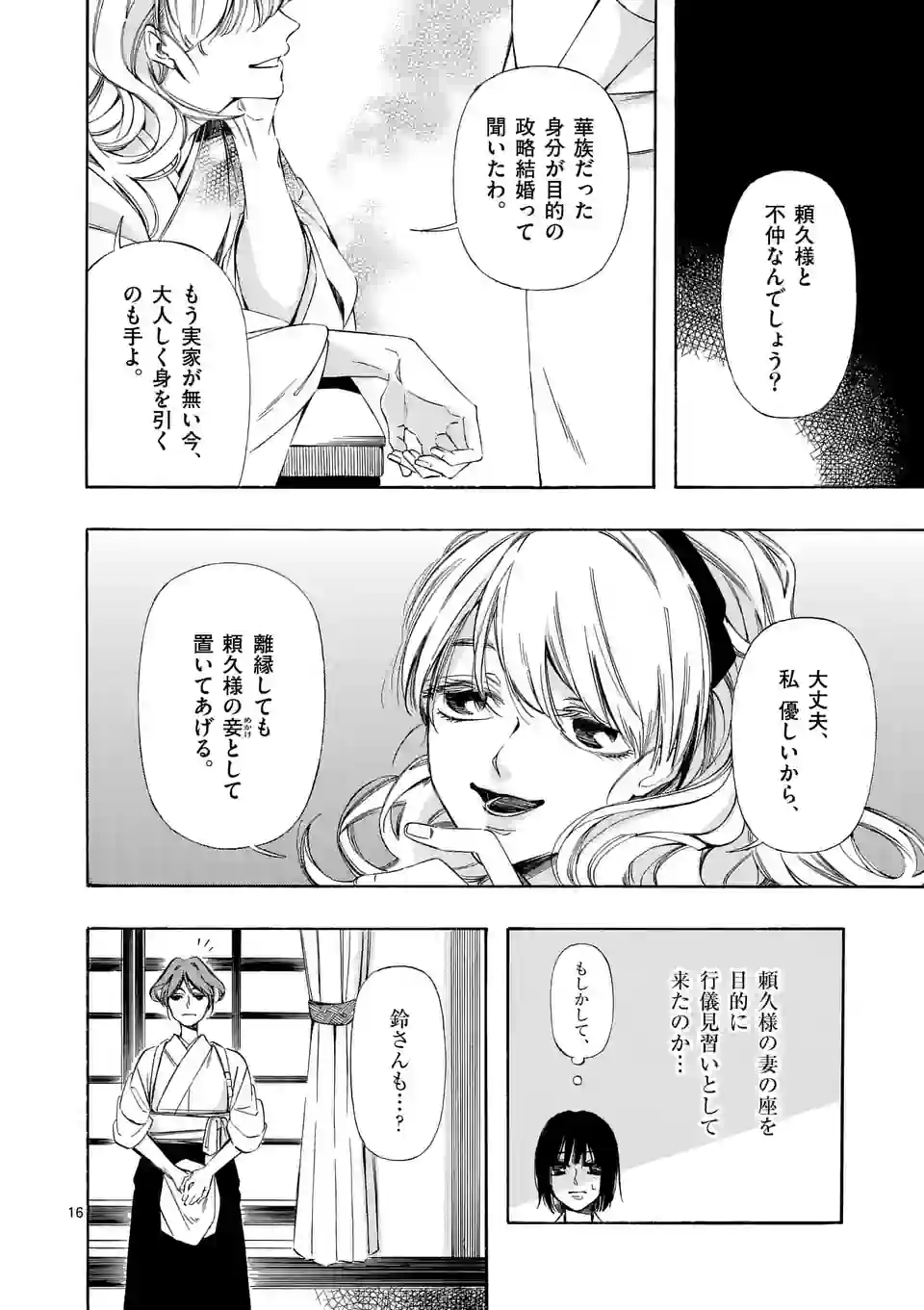 P16