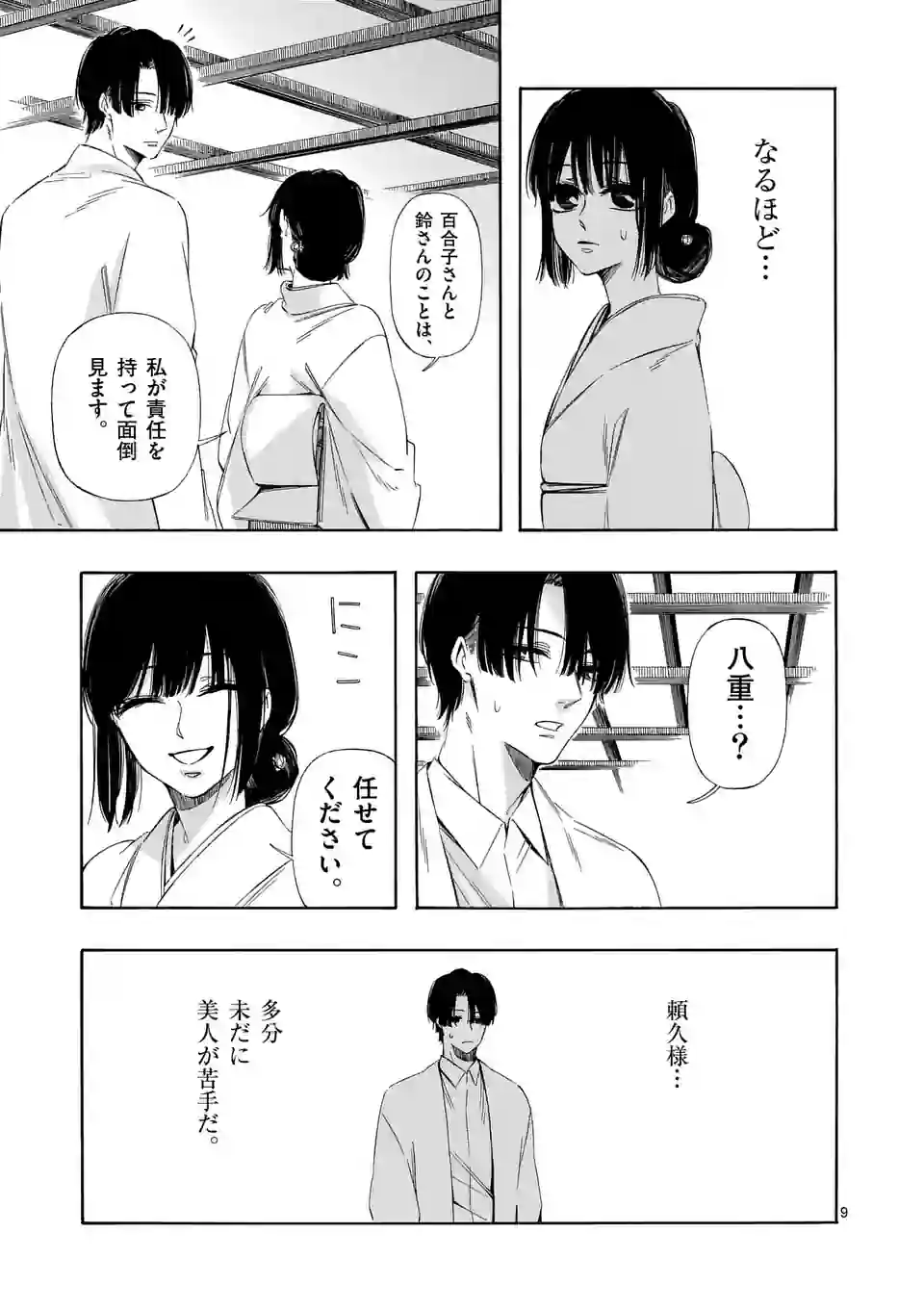 P9