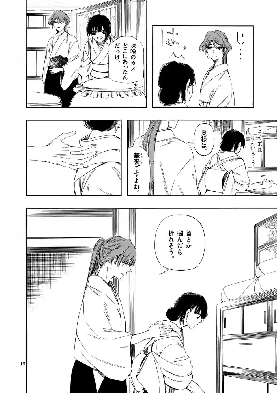 P16