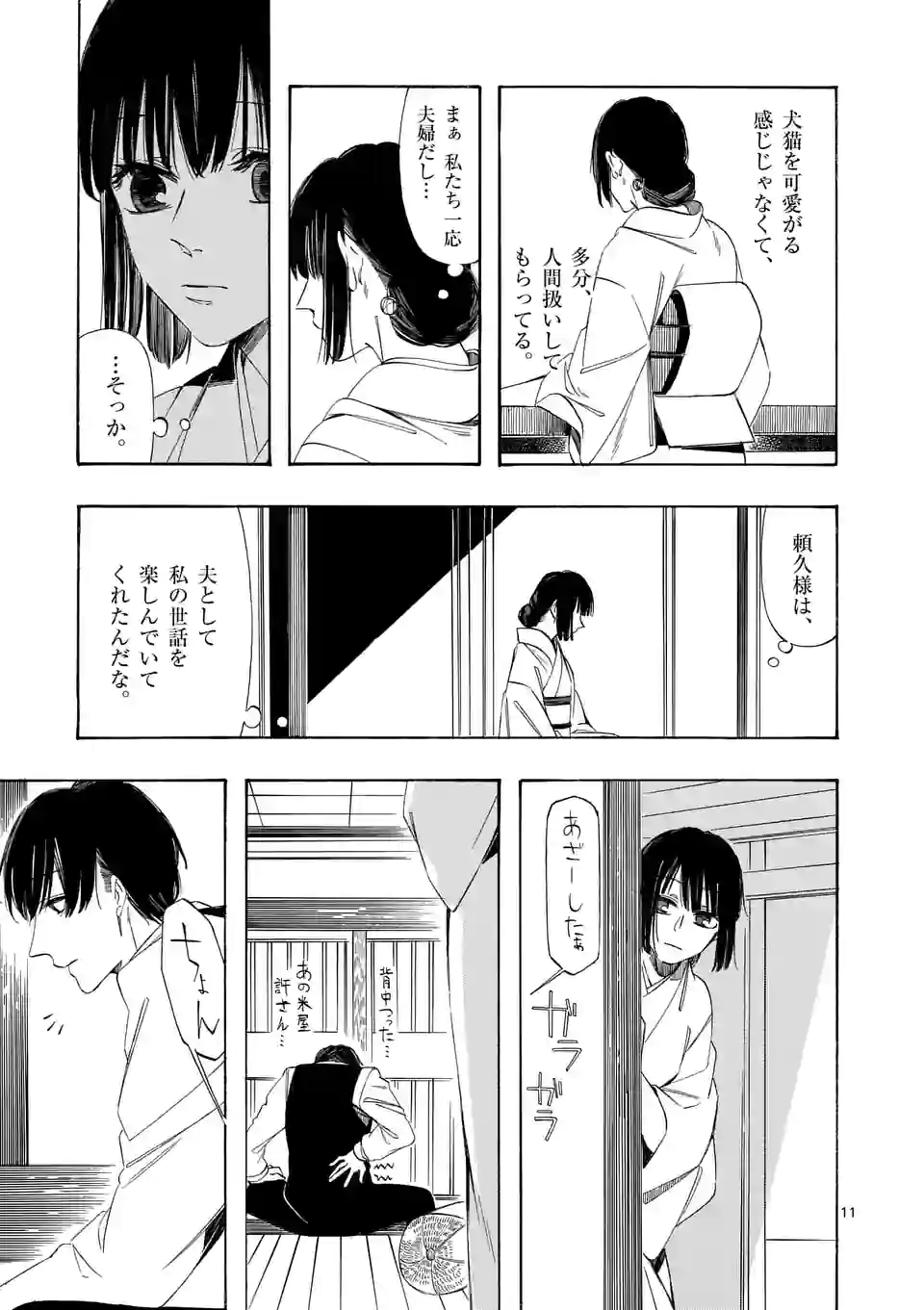 P11