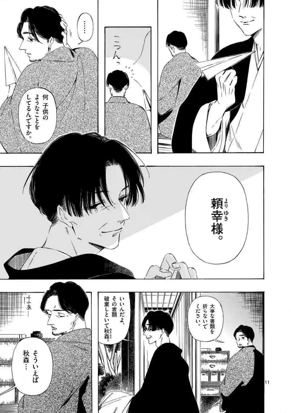 P11