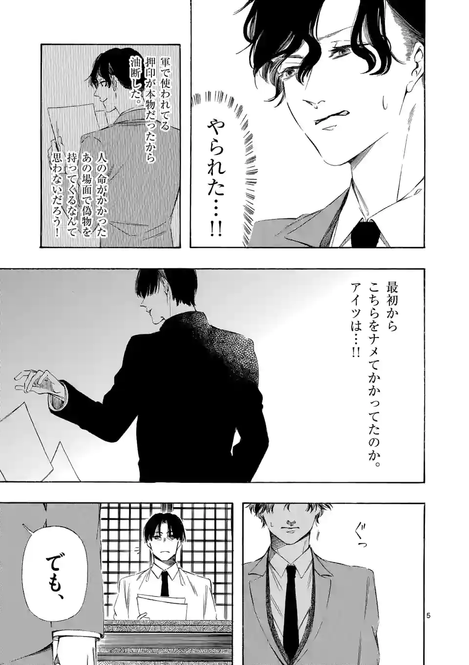 P5