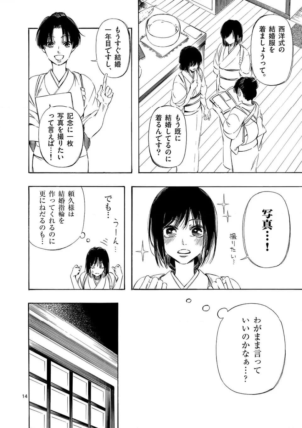 P14