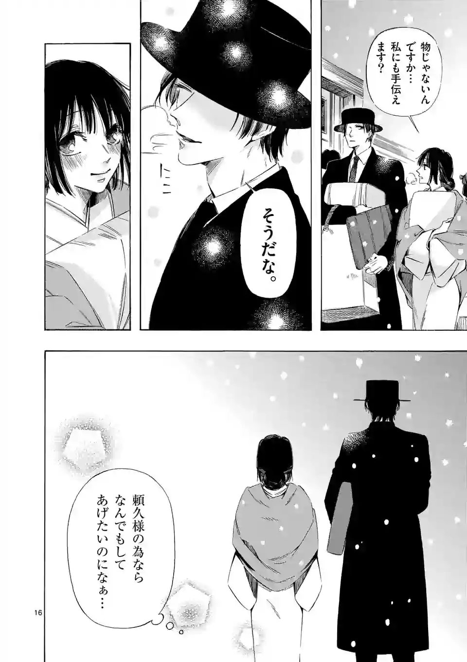 P16