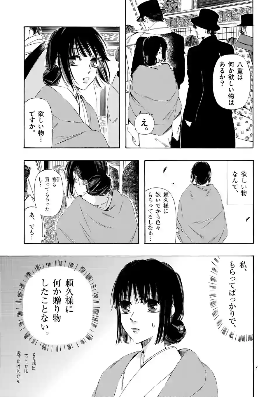P7