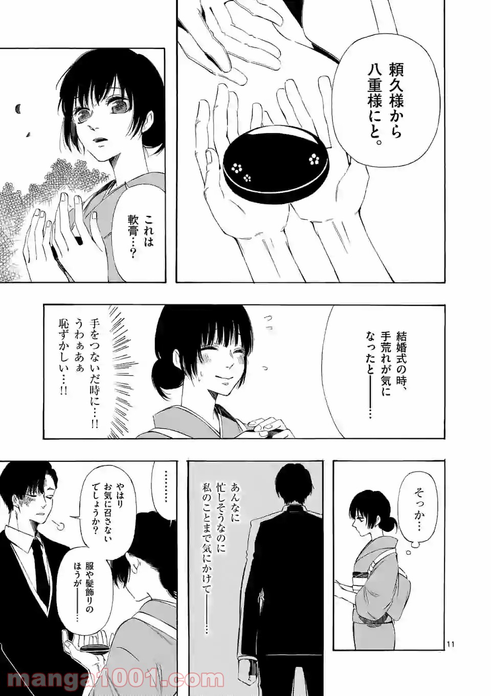 P11