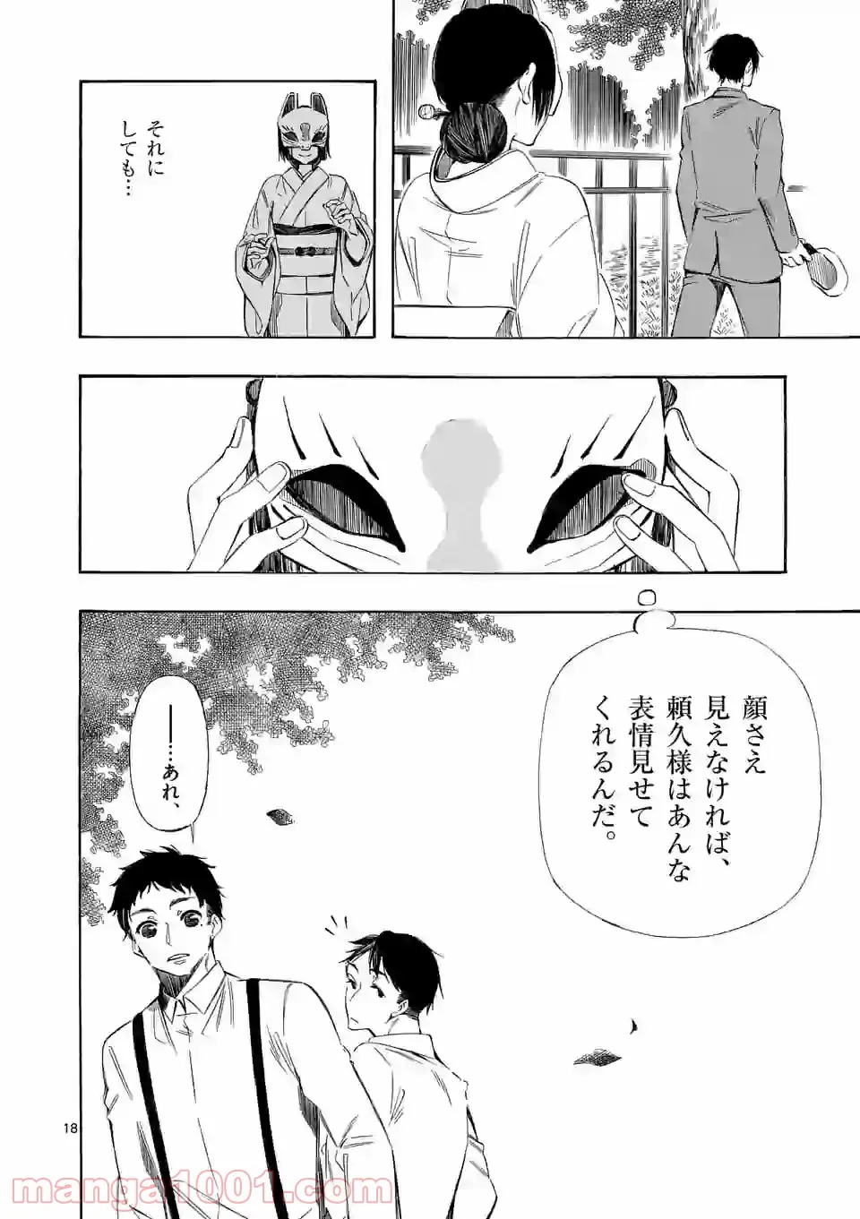 P18