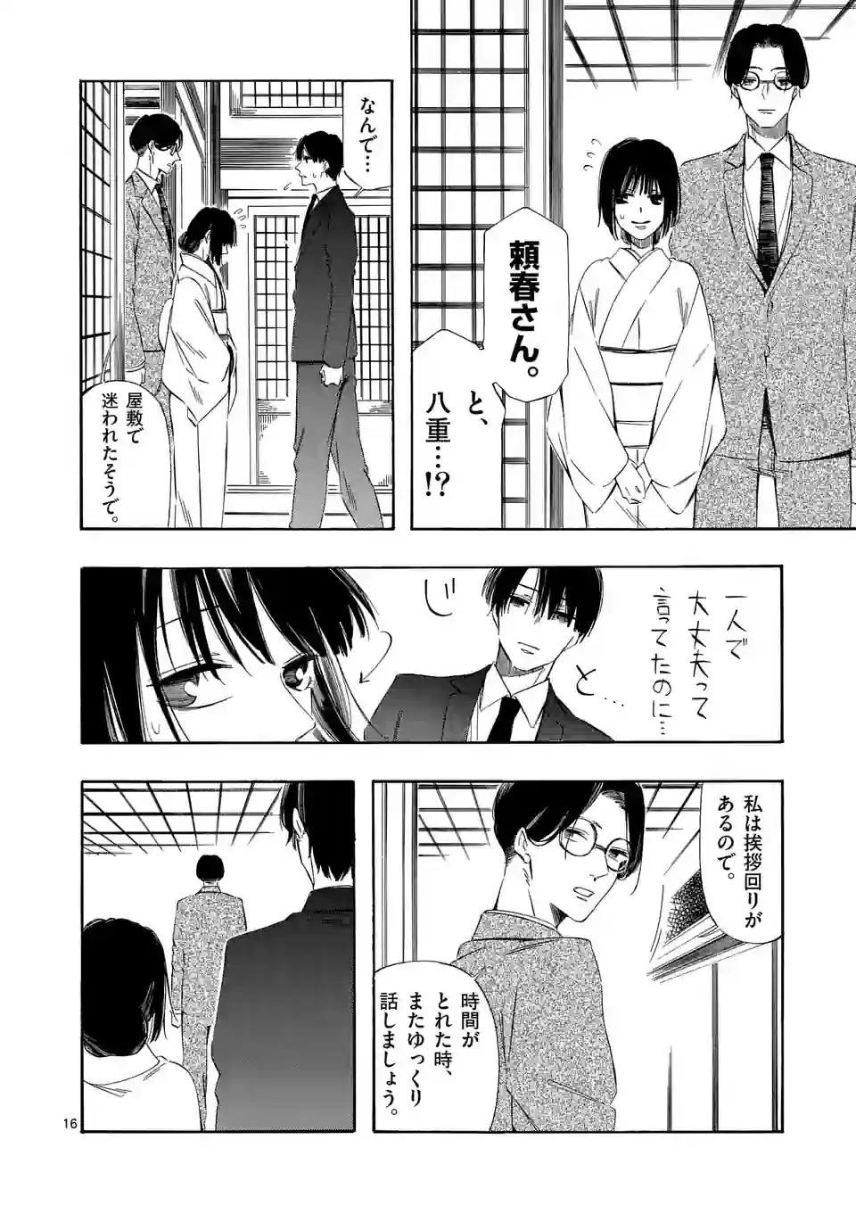 P16