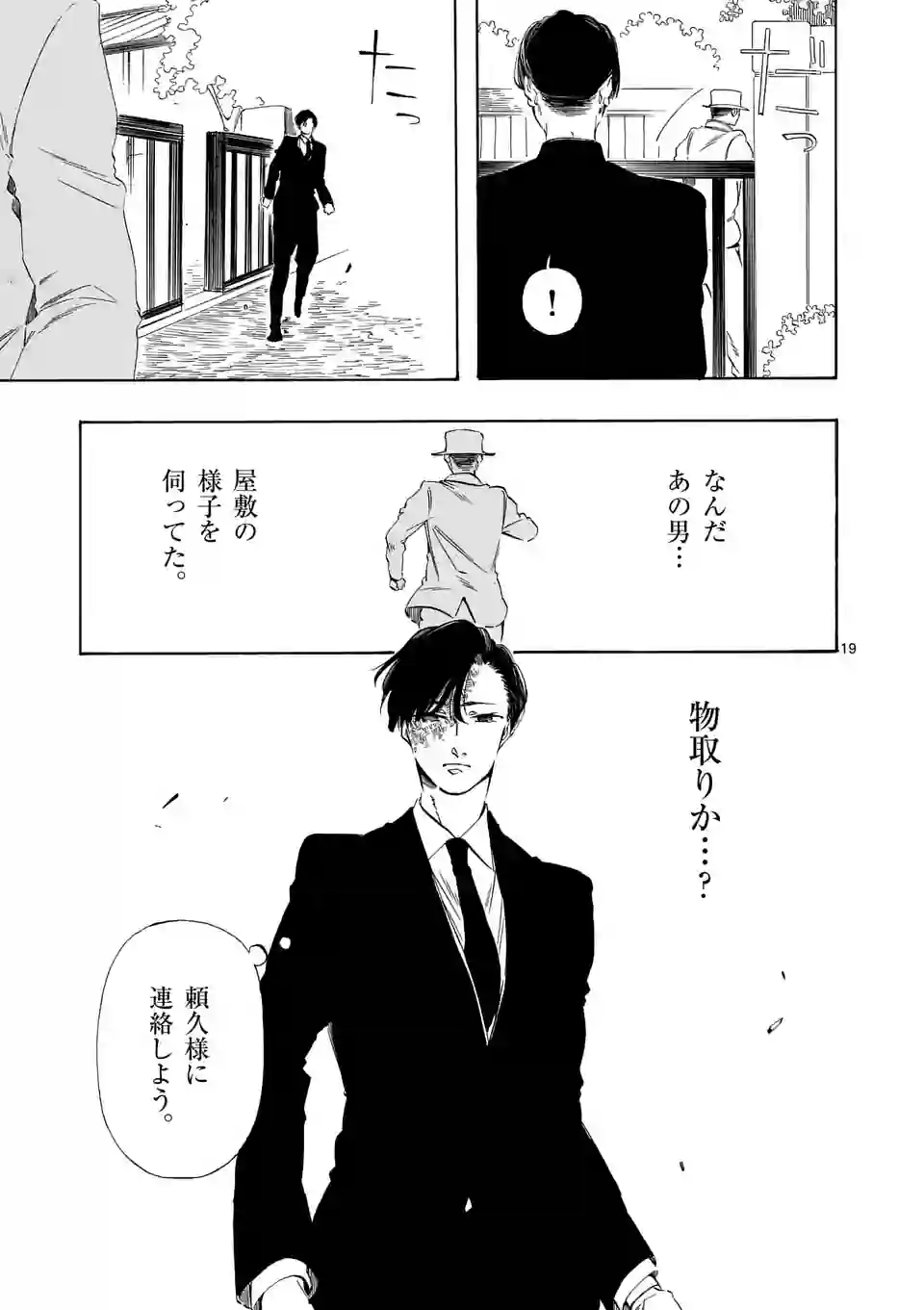P19