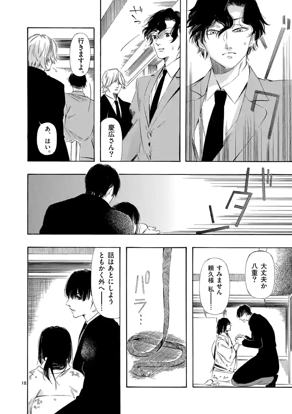 P18