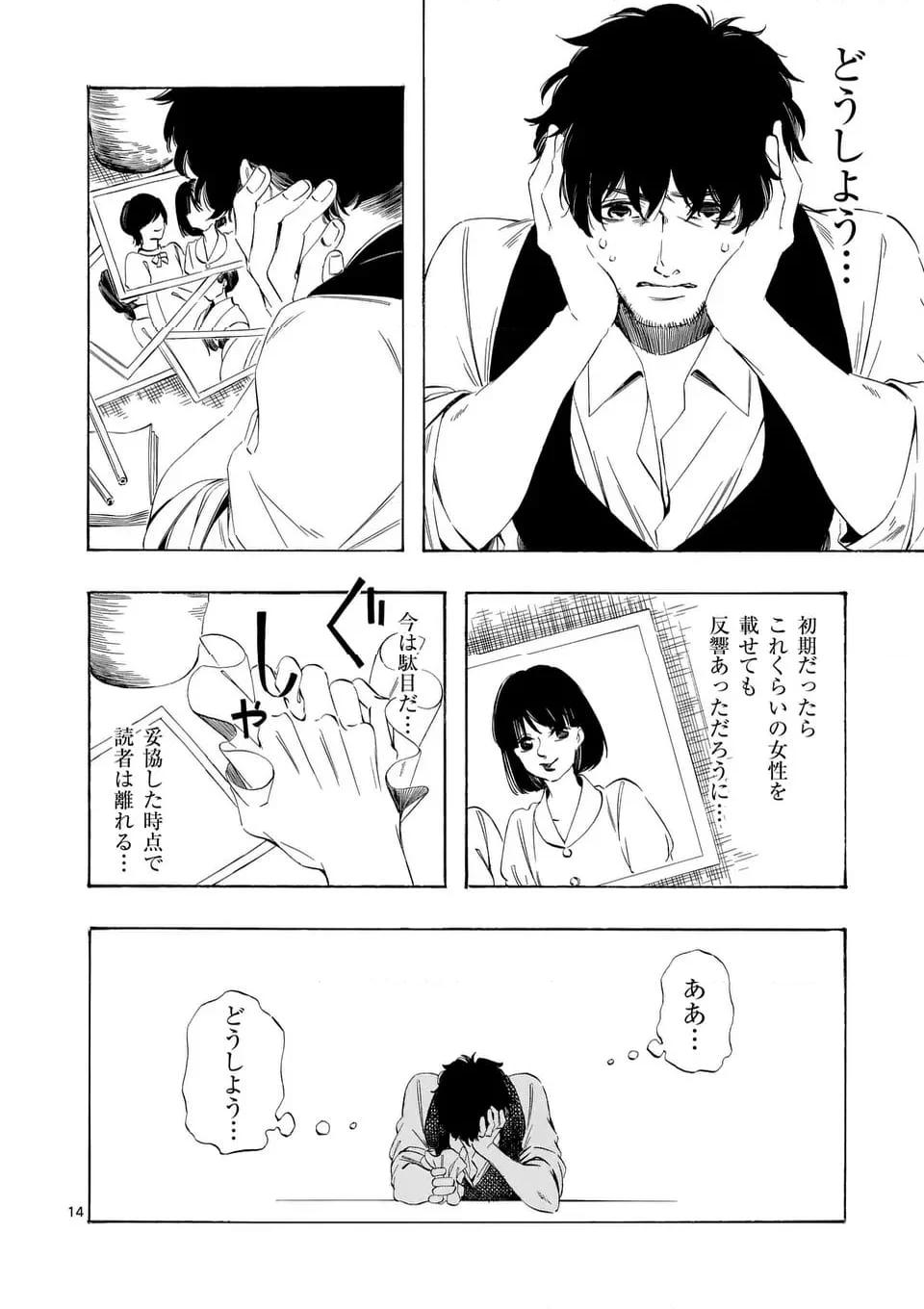P14