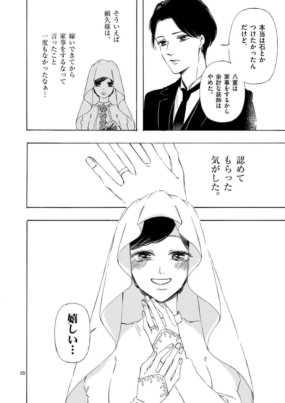 P20