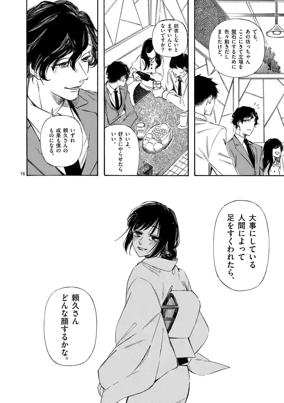 P16