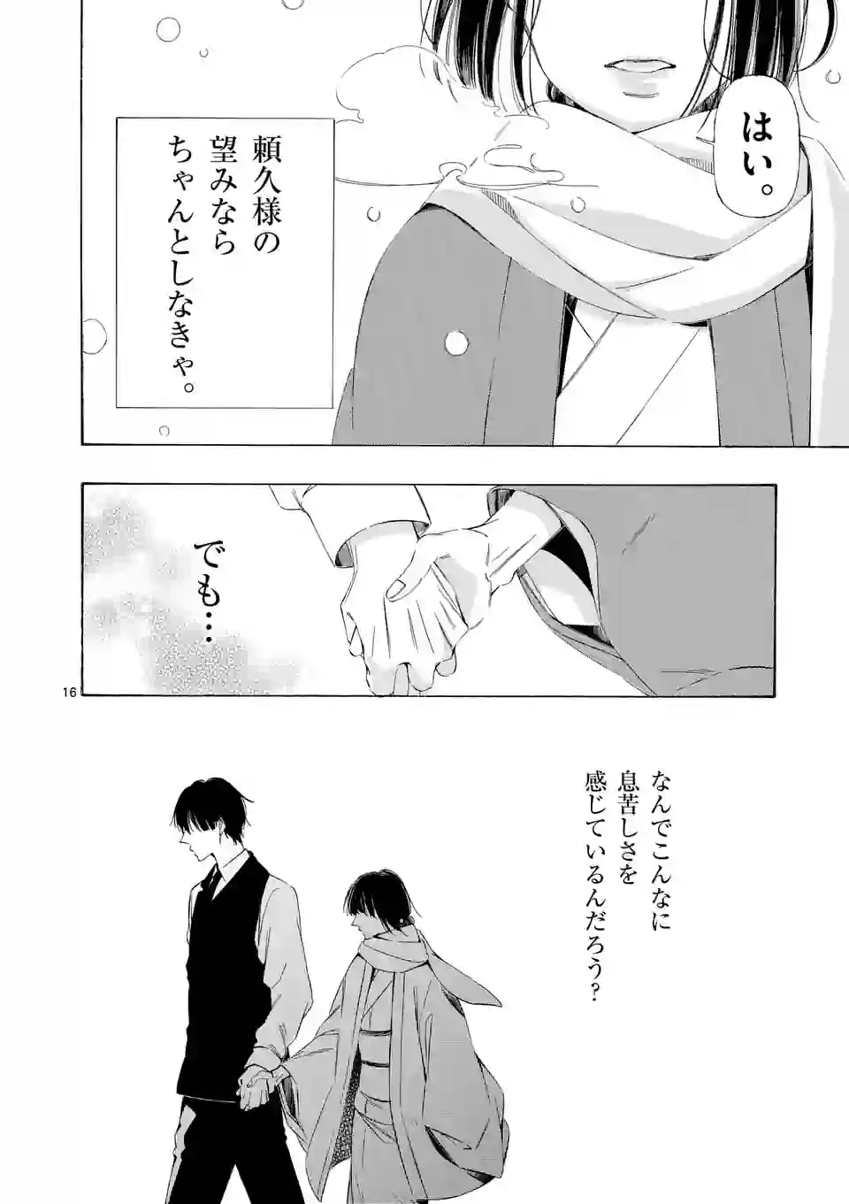 P16
